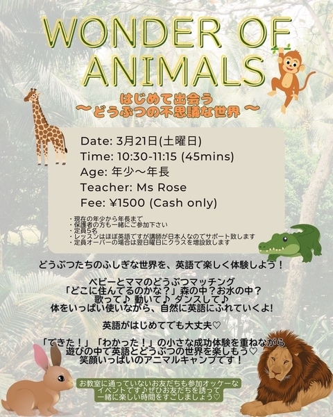 春休み特別プログラム｜“できる”より“好き”が先 画像